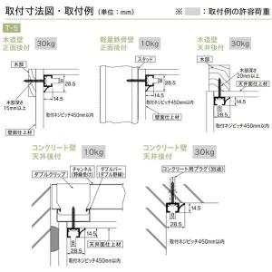 トーソー ピクチャーレール T-5 後付用 ネ...の詳細画像2