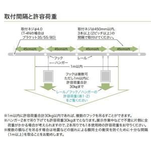 トーソー ピクチャーレール T-5 後付用 ネ...の詳細画像3