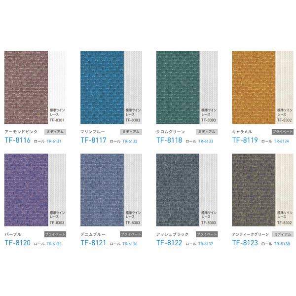 トーソー バーチカルブラインド ミイファ レース付タイプ デュアルツイン ルーバー幅100mm TF...