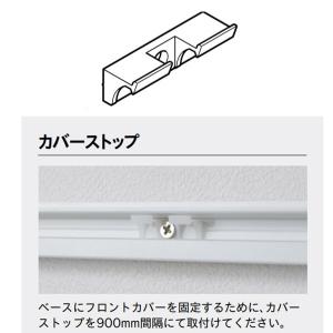 トーソー ピクチャーレール W-1 部品 カバーストップ 673196