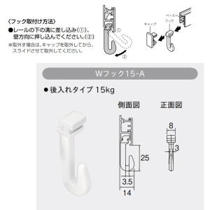 トーソー ピクチャーレール W-1/W-2 部...の詳細画像1