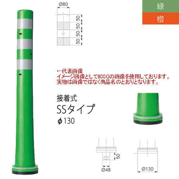 ニッタ化工品 ガードコーン 小径台座 SSタイプ 接着式 Φ130 SS-400