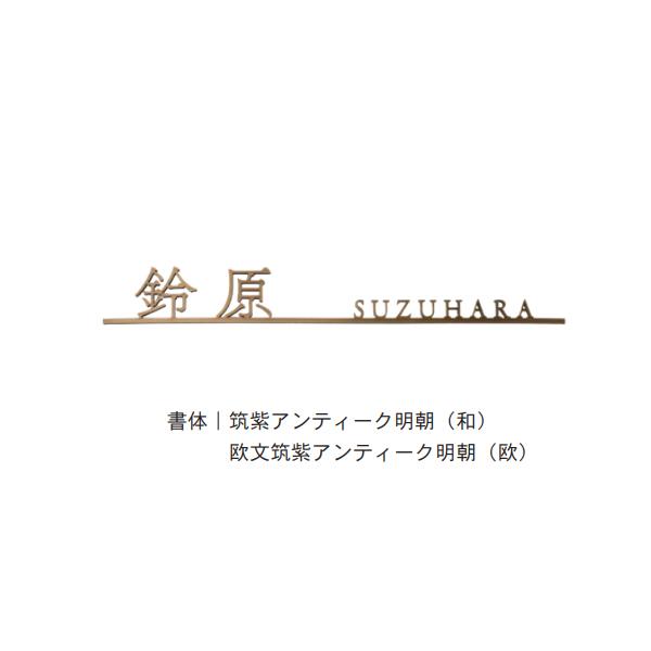 トーシン 表札 オーナメントサイン FC-WN-01