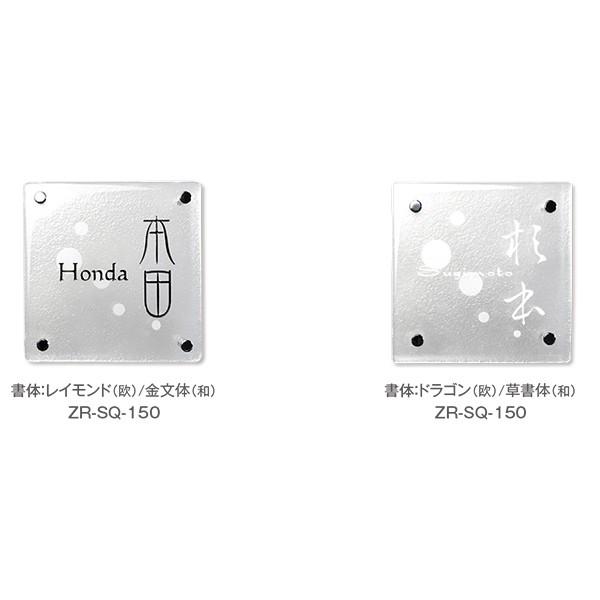 トーシン 表札 ガラスサイン スクエア150 W150×H150×D6mm ZR-SQ-150