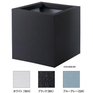 トーシン 大型スクエア プランター HCB-9090-□□ FRP 穴あり W900×D900×H910mm