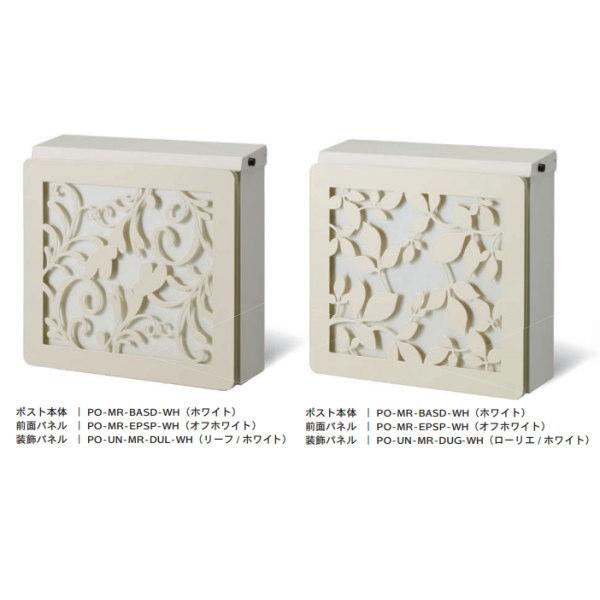 トーシン ポスト アン マルカート デュオ 本体・パネルセット