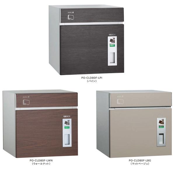 トーシン ポスト コルディア80 PO-CLD80F