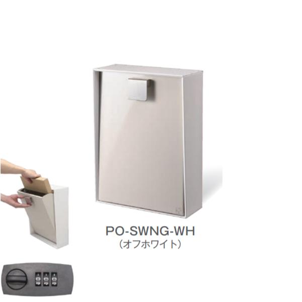 トーシン ポスト スウィング PO-SWNG-WH オフホワイト