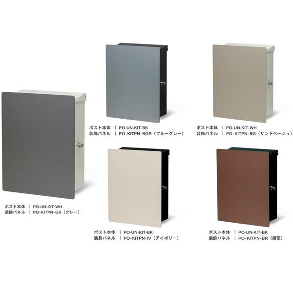 トーシン ポスト キット 本体・パネルセット