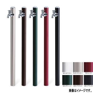 オンリーワンクラブ カラーアルミ立水栓 ロング 一口水栓柱 蛇口別売