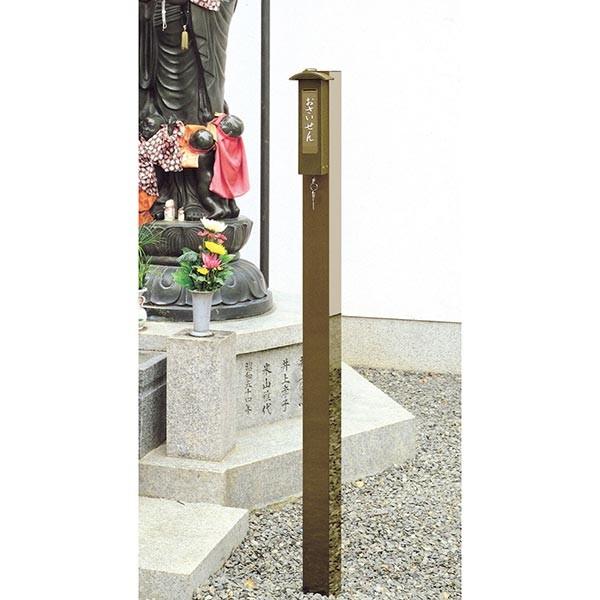 UACJ おさいせんスタンド 65851