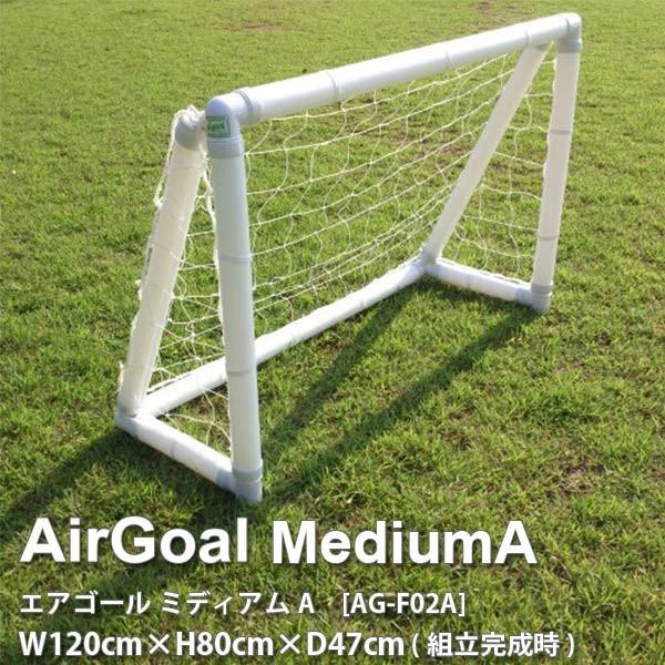 送料無料 フットボールギア エアゴール ミディアムA AG-F02A 幅120× 高さ80× 奥行4...