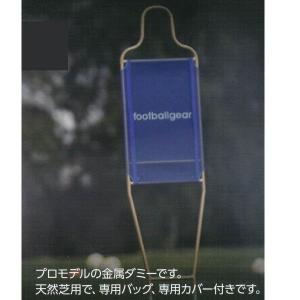 フットボールギア クレイジーダミー H185 ...の詳細画像2