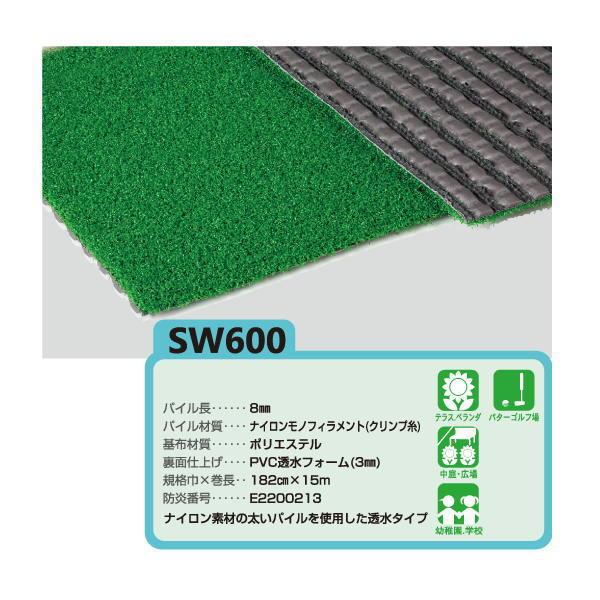 ユニチカ 人工芝 グリーンアイ SW600 巾182cm 15m長 ロール販売