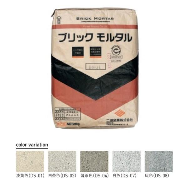 ユニソン レンガ積み兼用化粧目地材 ブリックモルタル 25.0kg