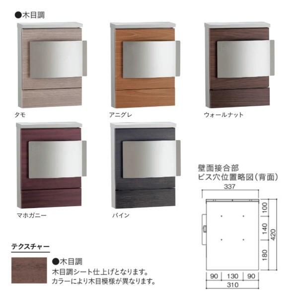 ユニソン 壁付ポスト クルム2 木目調 ダイヤル錠