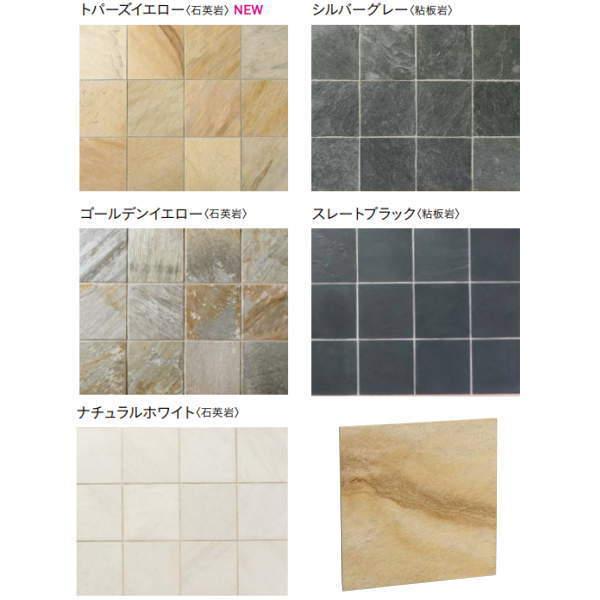 ユニソン クレモナスリム 300角 シルバーグレー／ナチュラルホワイト／ゴールデンイエロー／スレート...