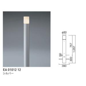 ユニソン 12V照明 エコルトトランス スタンダート35 EA 11701 00 照度