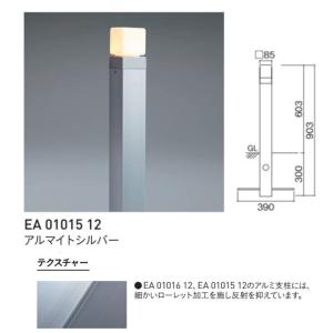 ユニソン 12V照明 エコルトトランス スタンダート35 EA 11701 00 照度