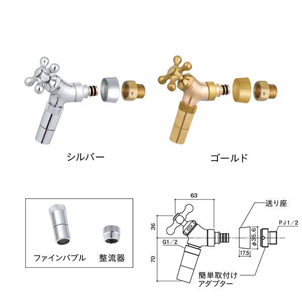 ユニソン フォーセット イージーフォーセット ファインバブルアダプターセット JIS認証品