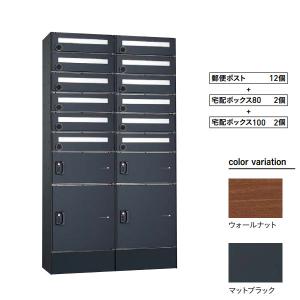 ユニソン 宅配ボックスユニット郵便ポスト付 フロ...の商品画像