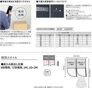 ユニソン 宅配ボックスユニット郵便ポスト付 フ...の詳細画像2