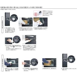 ユニソン 宅配ボックスユニット郵便ポスト付 フ...の詳細画像3