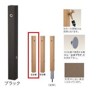 オンリーワンクラブ ジラーレW（補助蛇口付） オールブラック TK3