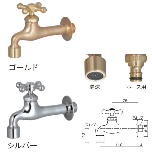 ユニソン 蛇口 フォーセット プレーンフォーセット クロス2 ゴールド／シルバー