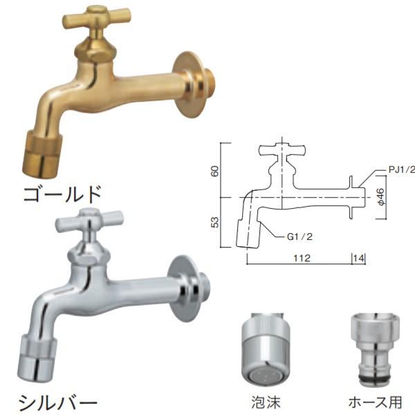 ユニソン 蛇口 フォーセット プレーンフォーセット スタンダード シルバー