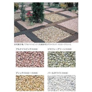 ユニソン 化粧砂利 プレシャスチッピング PRECHIP 15.0kg