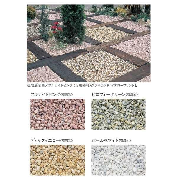 ユニソン 化粧砂利 プレシャスチッピング PRECHIP 15.0kg