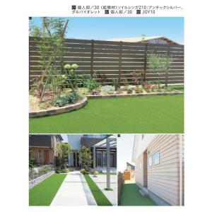 ユニソン 透水性人工芝 クオリティーターフ20...の詳細画像1