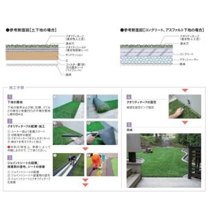 ユニソン 透水性人工芝 クオリティーターフ20...の詳細画像2