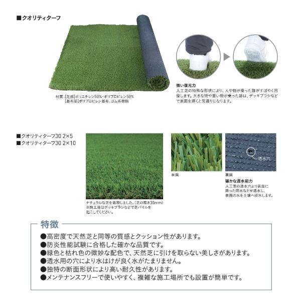 ユニソン 透水性人工芝 クオリティーターフ30 L2m×W10m H32mm 1ロール