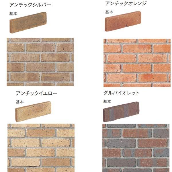 ユニソン ソイルレンガスリム レンガ 基本 アンチックシルバー／アンチックオレンジ／アンチックイエロ...