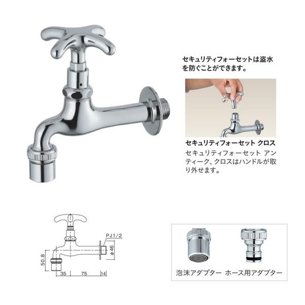 ユニソン セキュリティフォーセット クロス