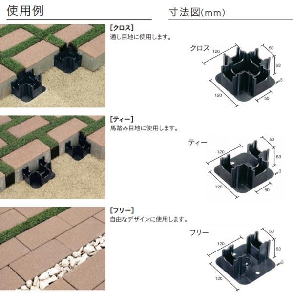 ユニソン スーパーグリーンロックキーパー 乗用車・大型車駐車場用 緑化スペース保持材 クロス／ティー...