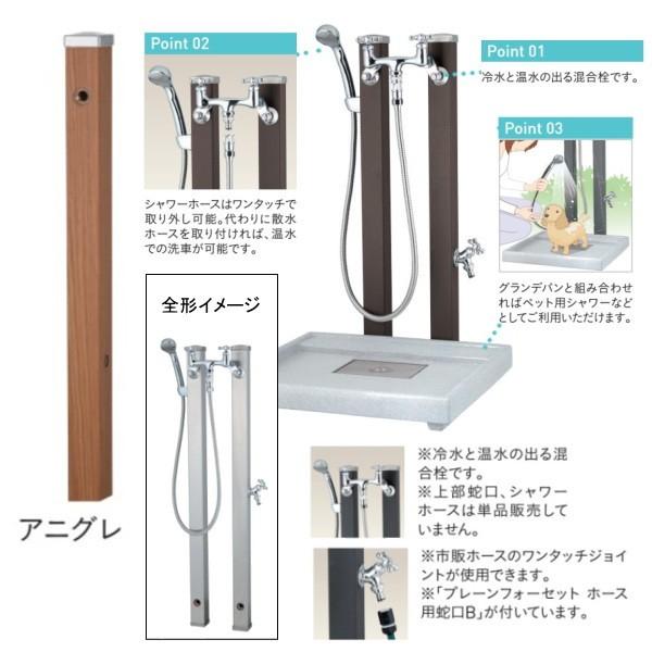 ユニソン スプレスタンド60 混合栓セット アニグレ