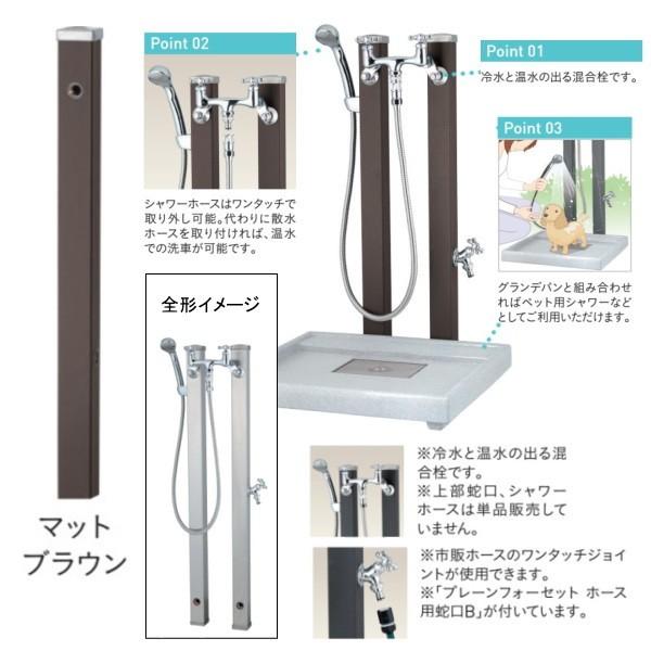 ユニソン スプレスタンド60 混合栓セット マットブラウン