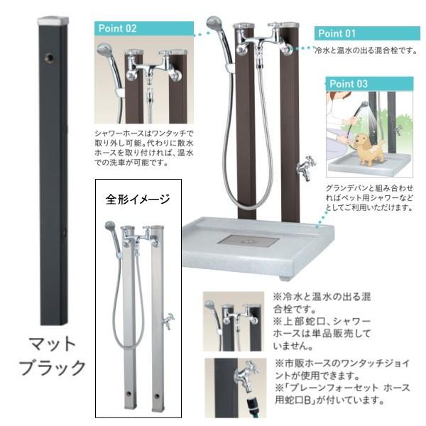 ユニソン スプレスタンド60 混合栓セット マットブラック