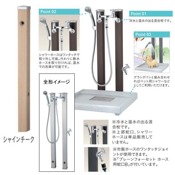 ユニソン スプレスタンド60 混合栓セット シャインチーク