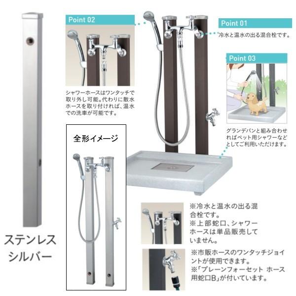 ユニソン スプレスタンド60 混合栓セット ステンレスシルバー