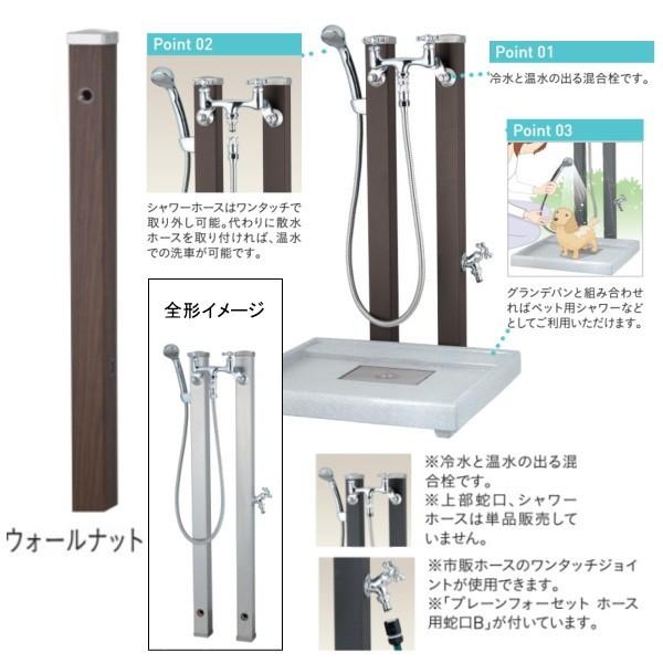 ユニソン スプレスタンド60 混合栓セット ウォールナット