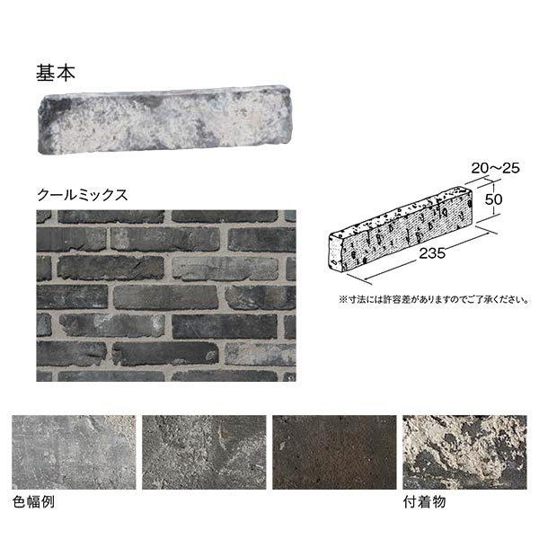 ユニソン ヴィンテージレンガスリム 基本 クールミックス 1箱（35枚）