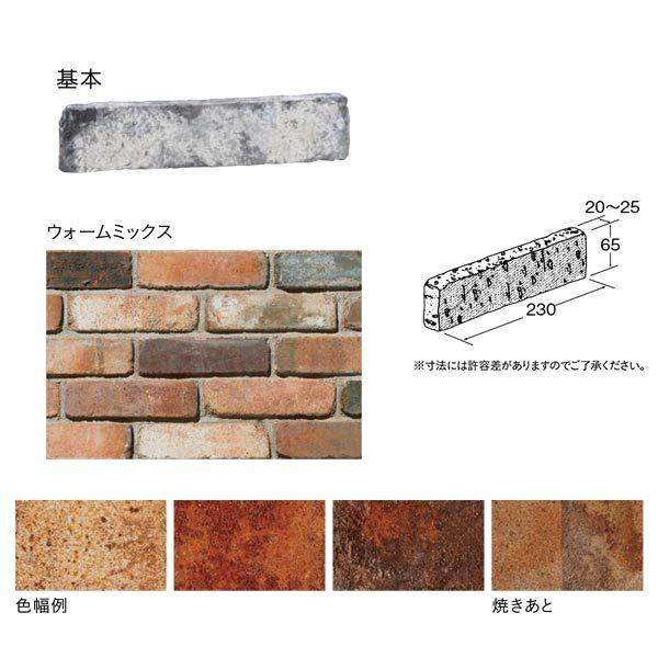 ユニソン ヴィンテージレンガスリム 基本 ウォームミックス 1箱（28枚）