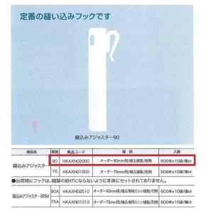 TOSO（トーソー） カーテンレールカッター 切断用工具 エリート用