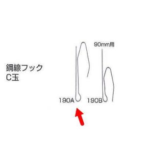 ユニテックパロマ 鋼線フックＣ玉 190A HKKX109000 500本入/袋｜interiortool