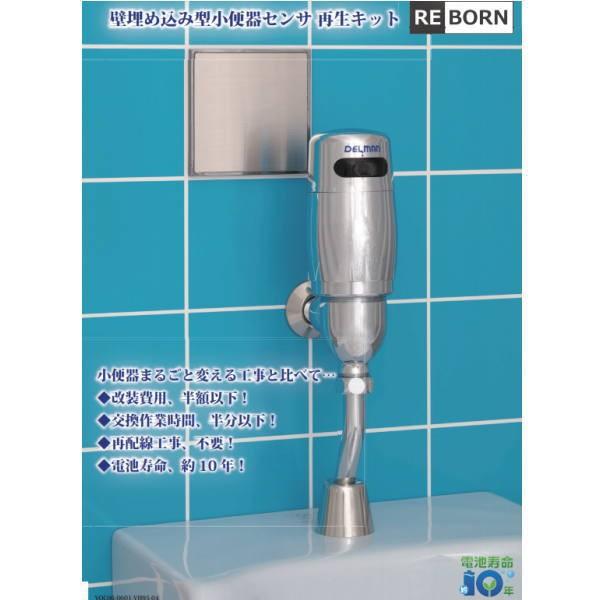 バイタル リボーン 外付けタイプ VH-100L