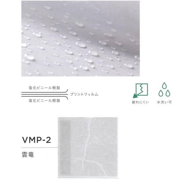 ワーロン 耐水シート 雲竜 VMP-2 0.2mm厚 930×1850mm 1枚